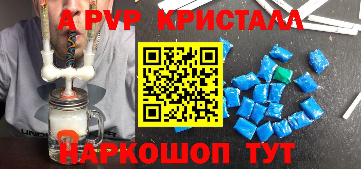 купить   Вход с VPN  Озёрск  А ПВП СК  Alpha PVP мука  Alpha-PVP 
