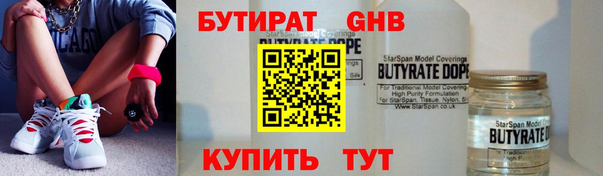 ГАШИШ  Альфа ПВП СОЛЬ   МЕФ кристаллы  Озёрск  МДМА  Бошки Шишки  Вход с VPN  ГАШИШ 