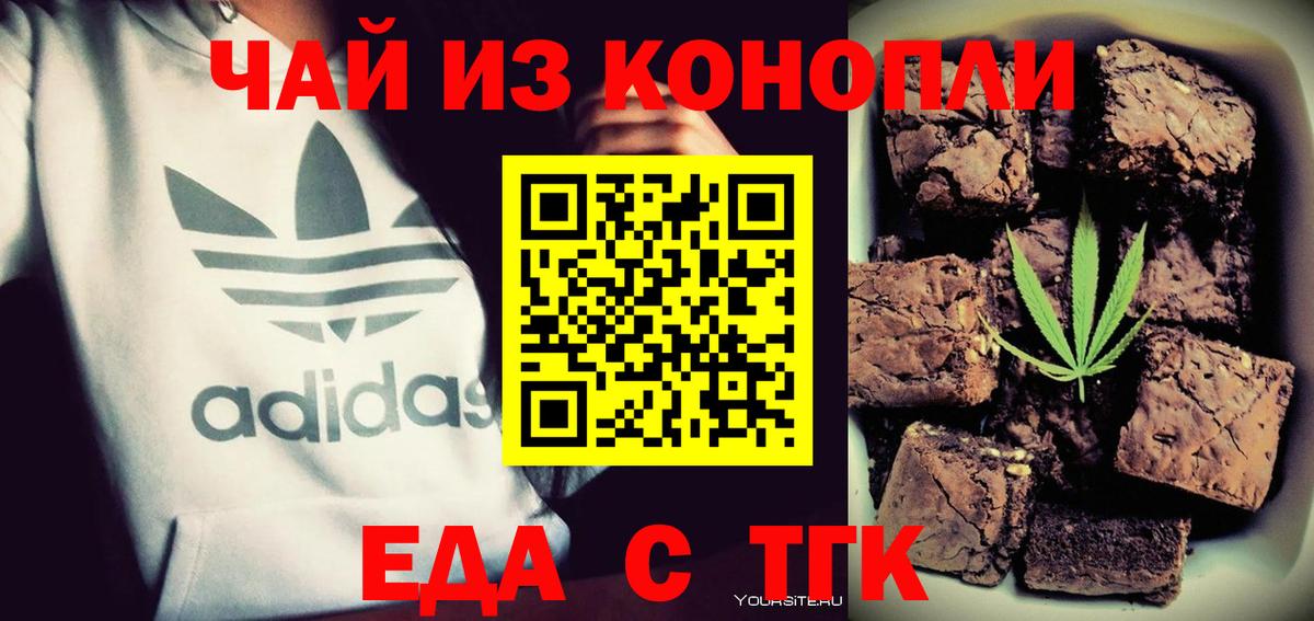 Canna-Cookies марихуана  Вход с VPN  Озёрск 