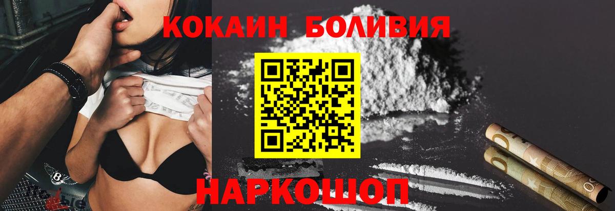 Озёрск  COCAIN Эквадор  Cocaine  Вход с VPN 