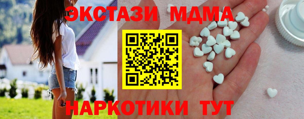 Озёрск  Экстази DUBAI    маркетплейс  Вход с VPN 