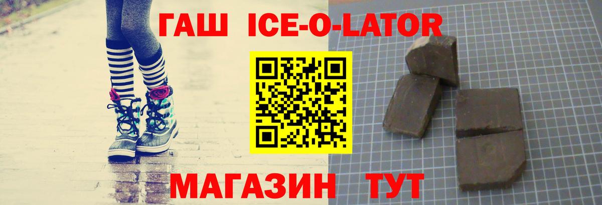 Гашиш  Вход с VPN  Озёрск  ГАШИШ гарик  купить наркотик  Гашиш Premium 