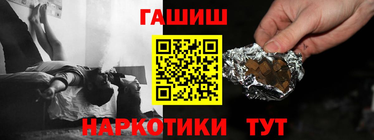 ГАШИШ Изолятор Озёрск
