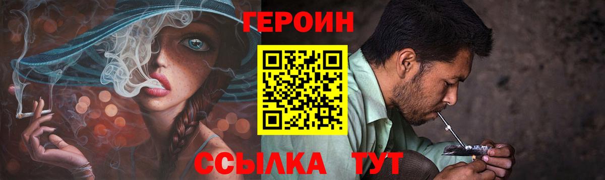ГЕРОИН белый Озёрск
