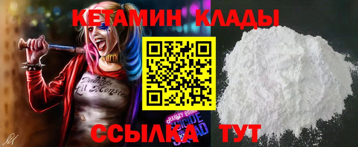 Озёрск  Кетамин VHQ  Вход с VPN  ОМГ ОМГ онион  Кетамин ketamine 