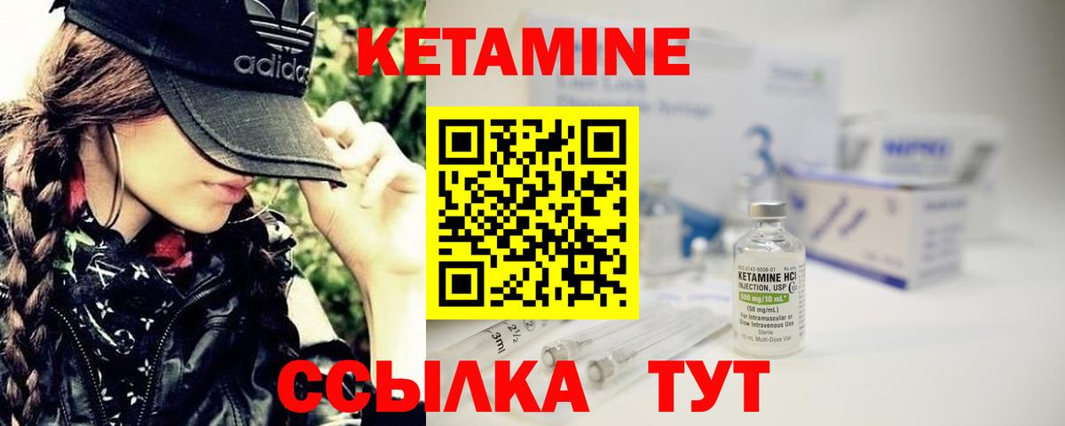 Кетамин ketamine Озёрск