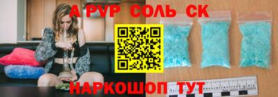 apvp Пугачёв