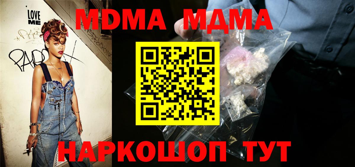 МДМА молли Озёрск