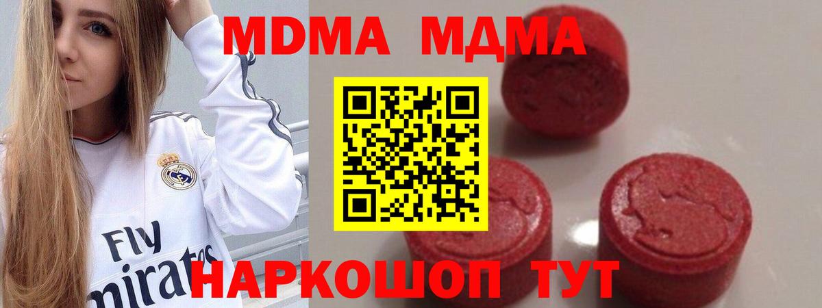 МДМА Molly  Вход с VPN  Озёрск 