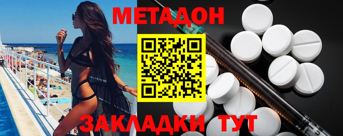hydra онион  МЕТАДОН белоснежный  Озёрск  Вход с VPN  МЕТАДОН methadone 