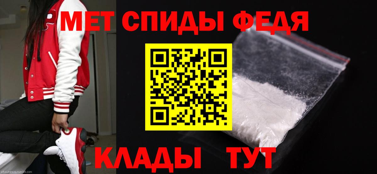 Метамфетамин кристалл Озёрск