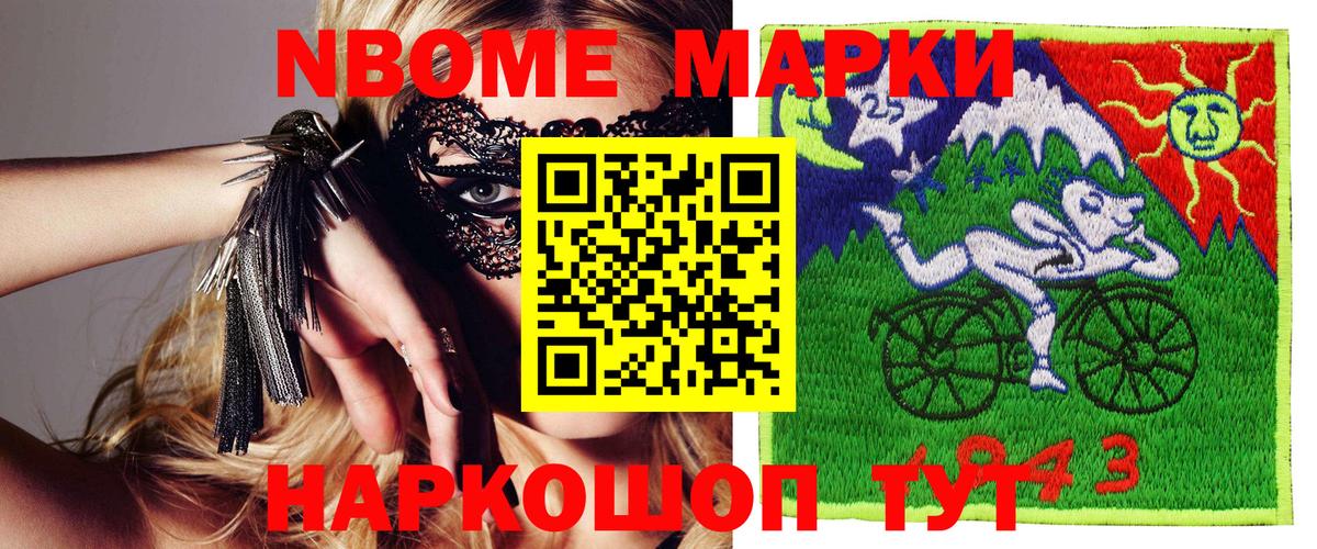 Наркотические марки  Вход с VPN  Озёрск  Наркотические марки 1,8мг 
