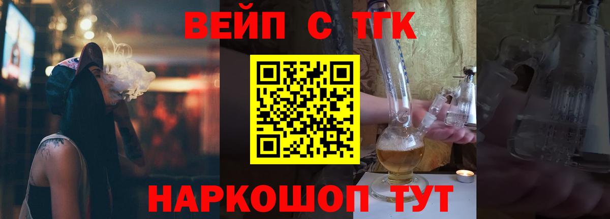 ТГК концентрат Озёрск